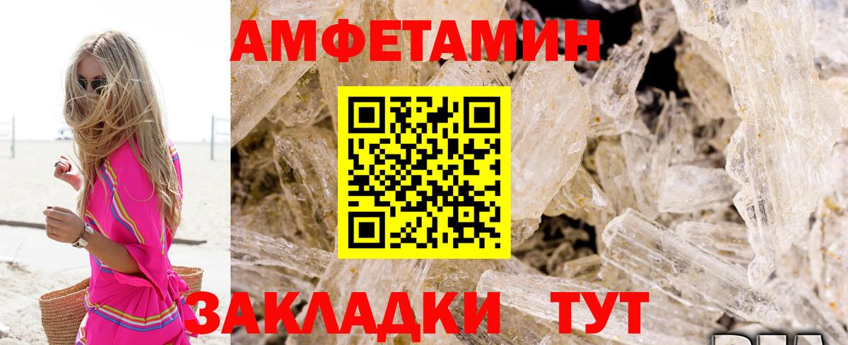 АМФ Розовый Семилуки