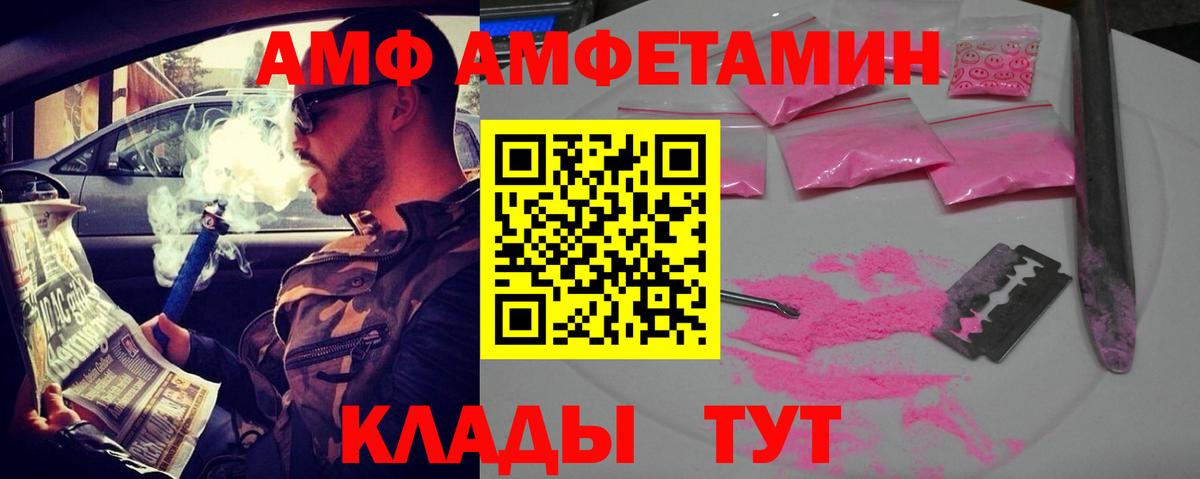 Amphetamine Premium  АМФ  Семилуки  площадка наркотические препараты  Вход с VPN 