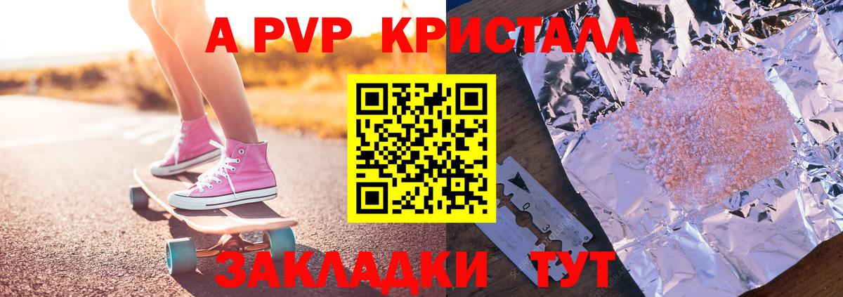 Альфа ПВП крисы CK  A PVP VHQ  как найти   Семилуки  APVP VHQ  Вход с VPN 
