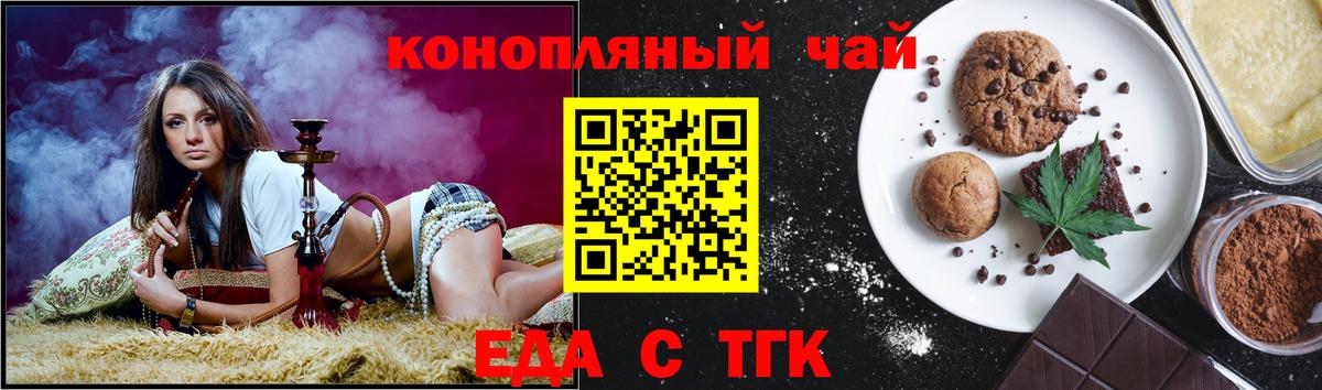 Семилуки  Еда ТГК конопля  Вход с VPN 
