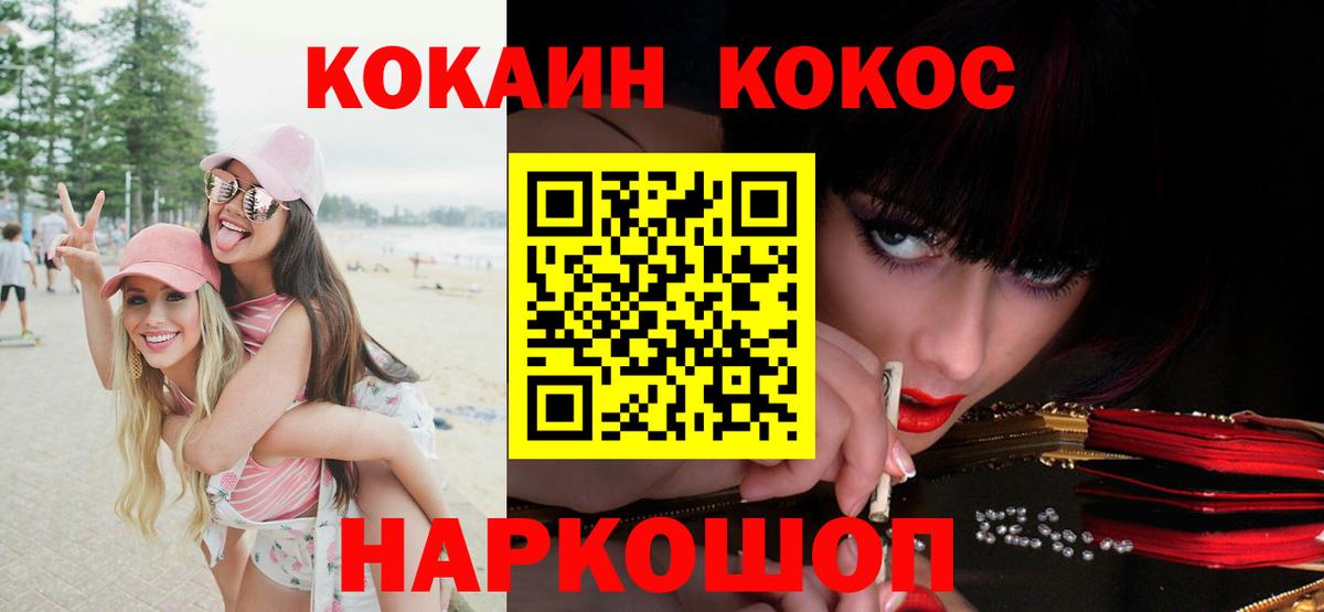 Семилуки  Cocaine Columbia  КОКАИН Перу  Вход с VPN 