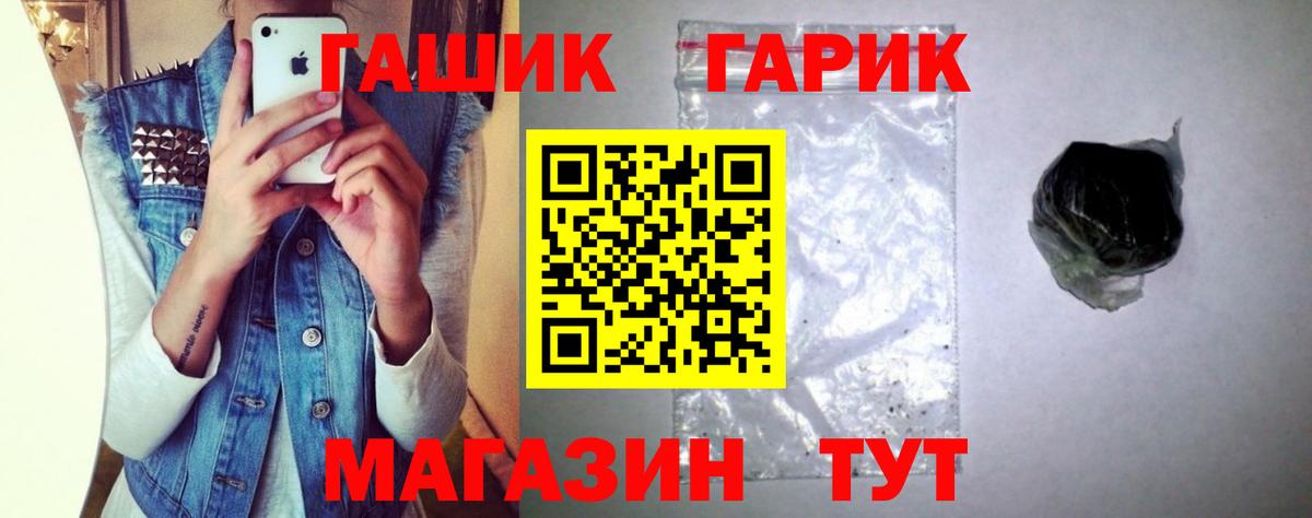 ГАШ индика сатива Семилуки