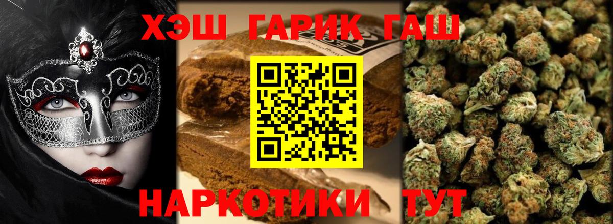 Семилуки  ГАШИШ хэш  Вход с VPN 