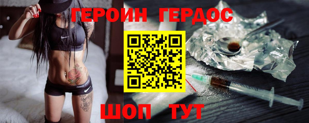 Героин  ГЕРОИН афганец  Вход с VPN  Семилуки 
