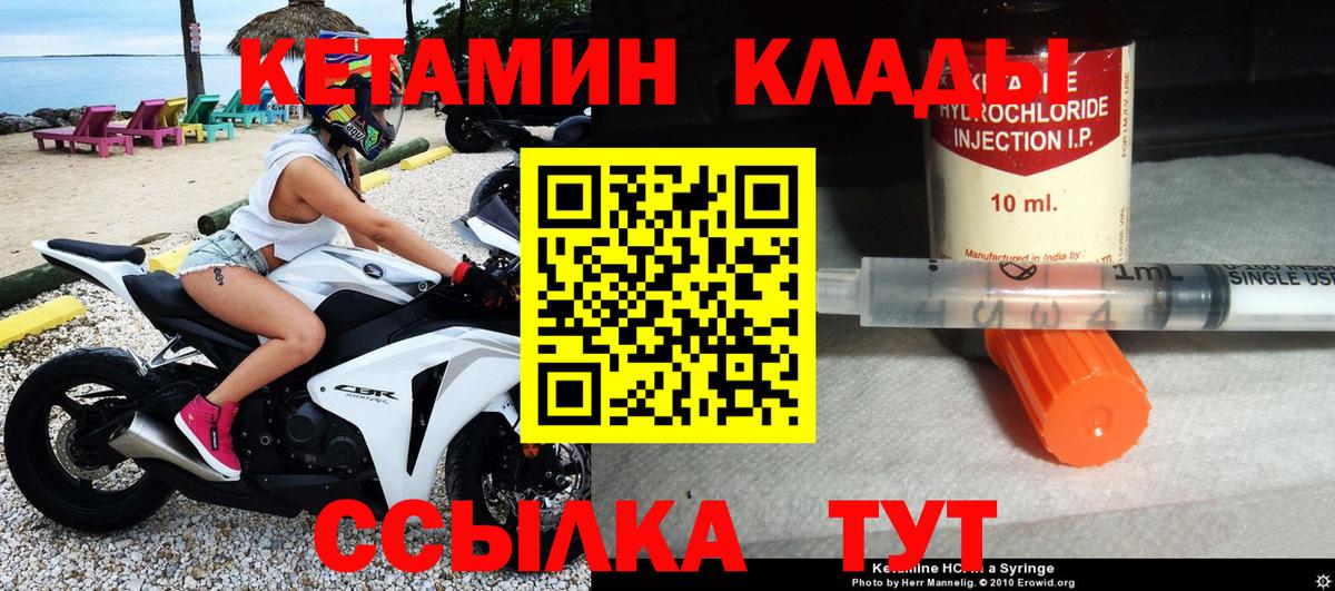 Семилуки  КЕТАМИН ketamine  Вход с VPN 