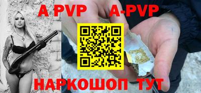 альфа пвп VHQ Новокубанск