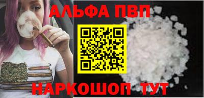 альфа пвп VHQ Новокубанск