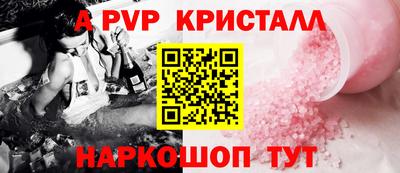 альфа пвп VHQ Новокубанск