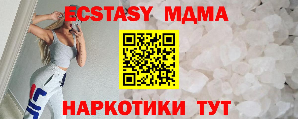 MDMA Molly Семилуки