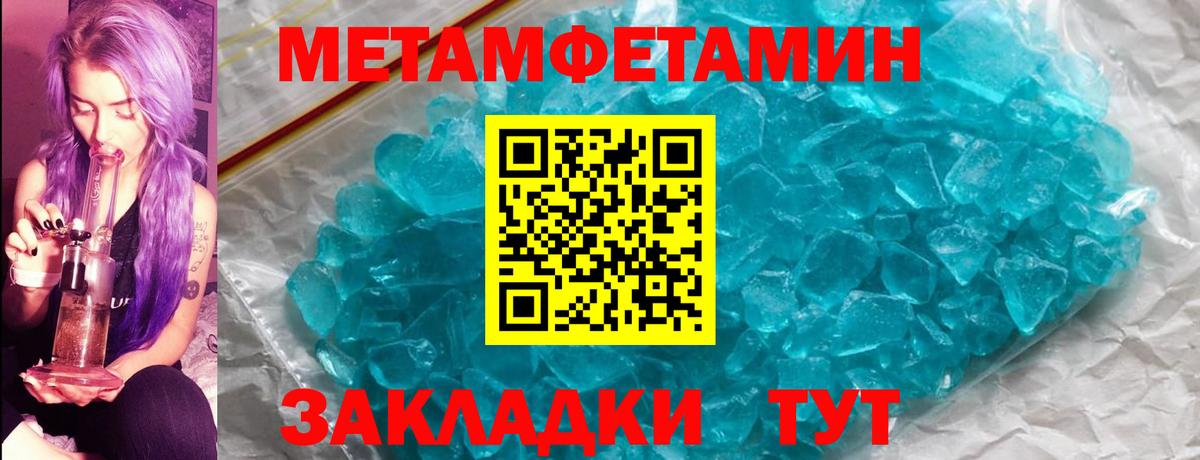 МЕТАМФЕТАМИН винт  Вход с VPN  Семилуки  Первитин  МЕТАМФЕТАМИН винт 