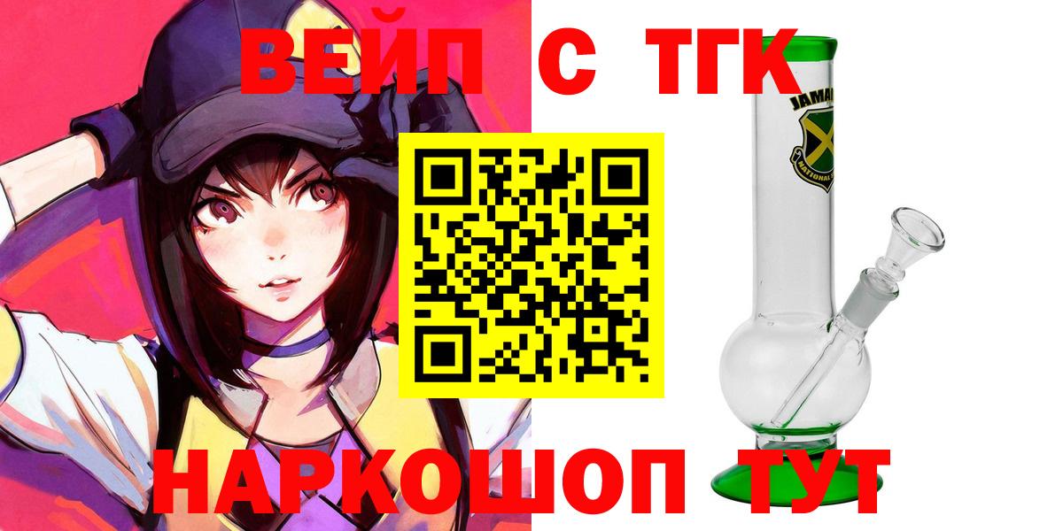 Семилуки  ТГК жижа  Вход с VPN 