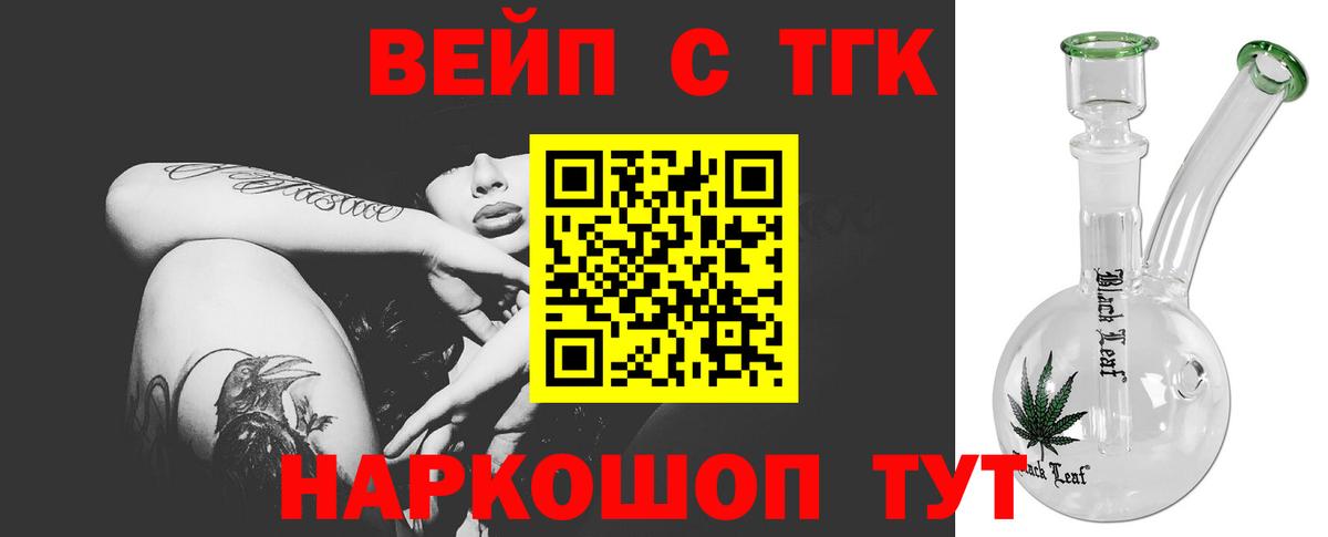 ТГК Wax Семилуки