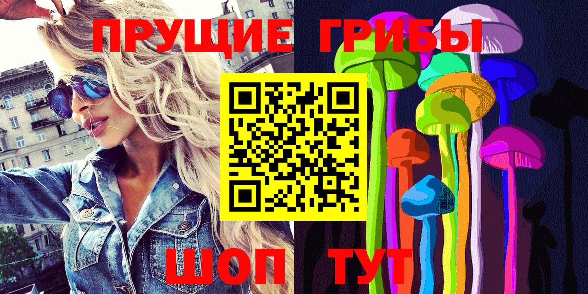 Семилуки  Галлюциногенные грибы мухоморы  Вход с VPN 